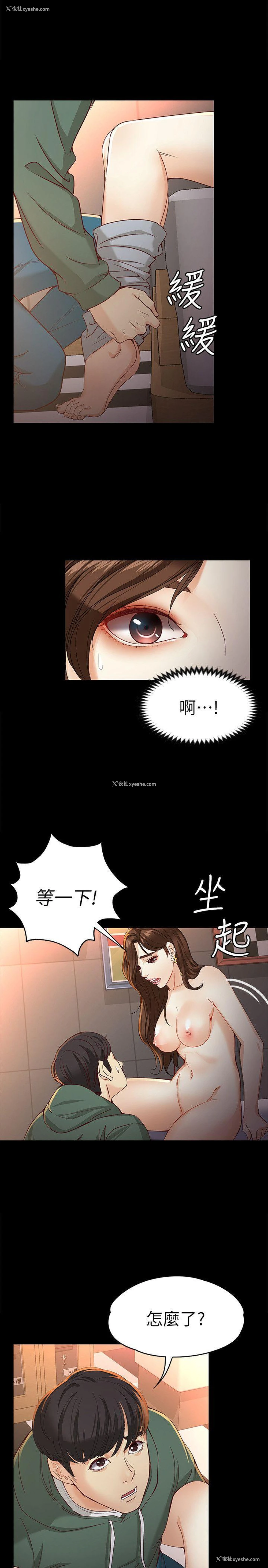 24P - 女大生世晶：无法自拔