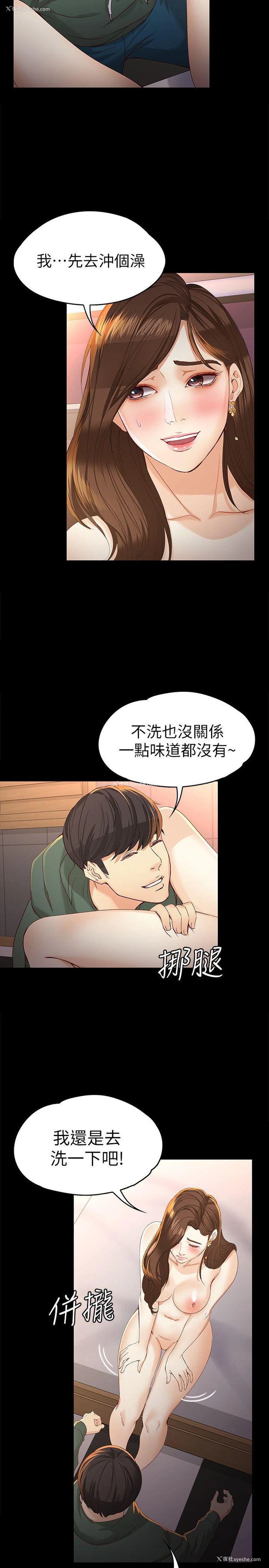 25P - 女大生世晶：无法自拔