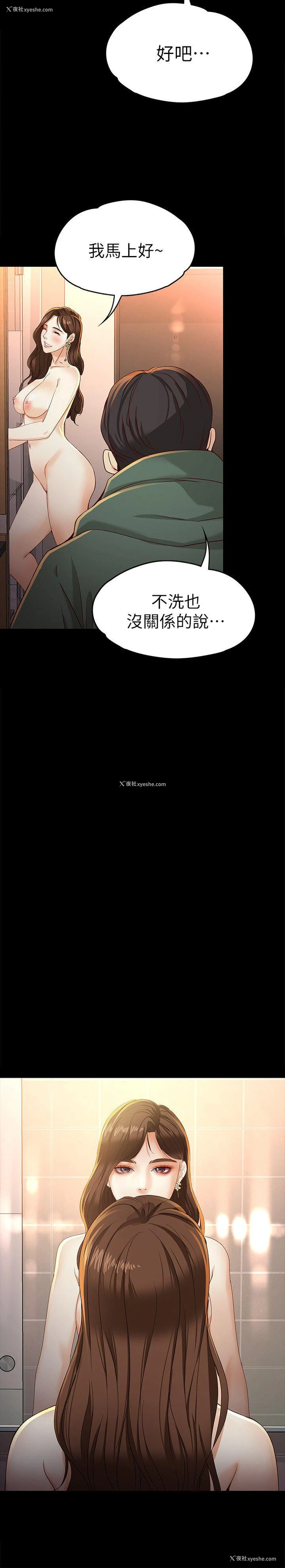 26P - 女大生世晶：无法自拔