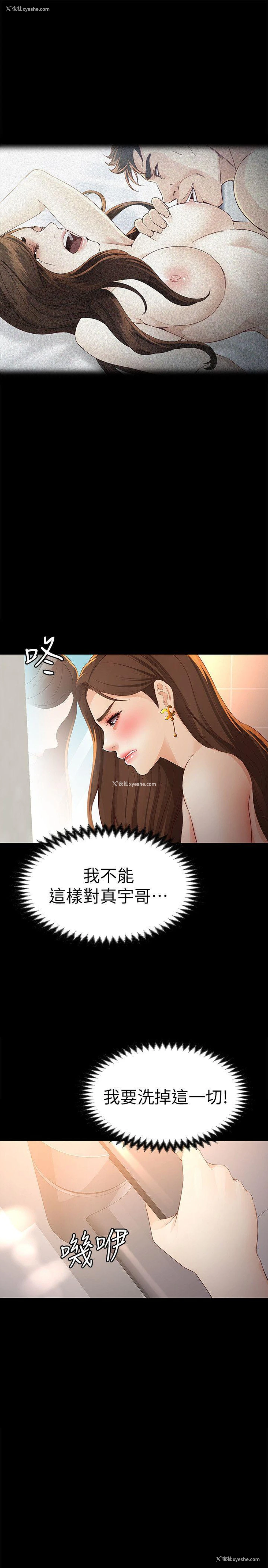 27P - 女大生世晶：无法自拔