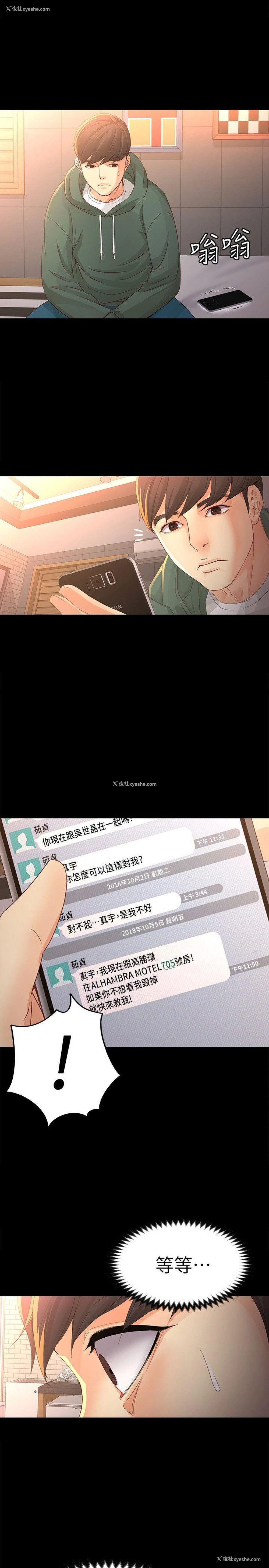 28P - 女大生世晶：无法自拔