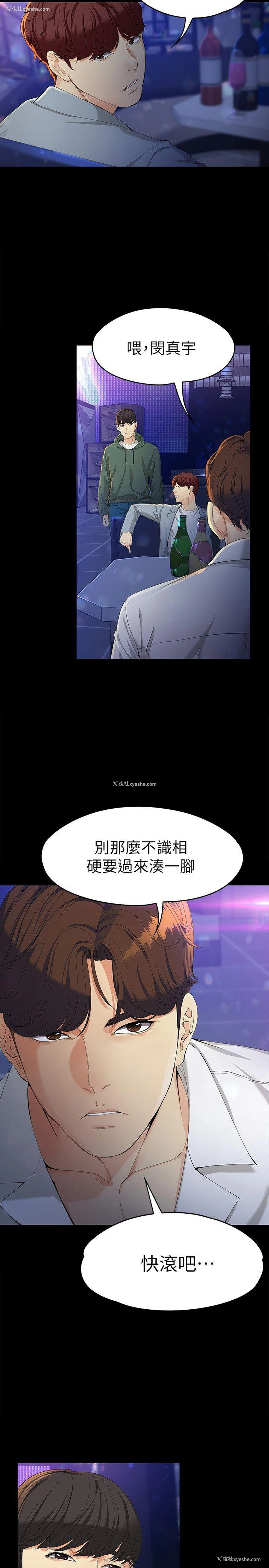 5P - 女大生世晶：无法自拔