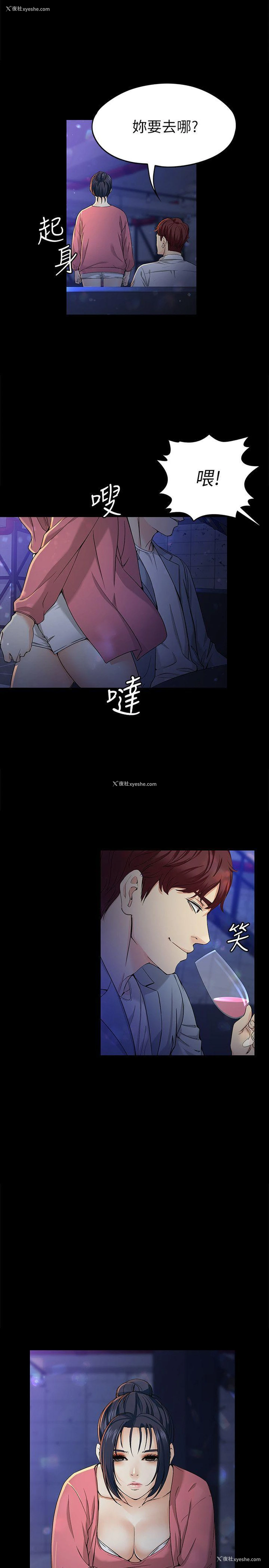 7P - 女大生世晶：无法自拔