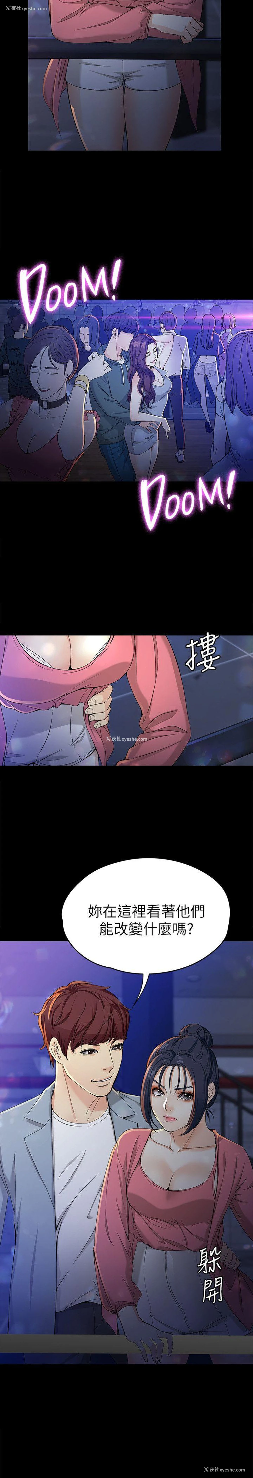 8P - 女大生世晶：无法自拔