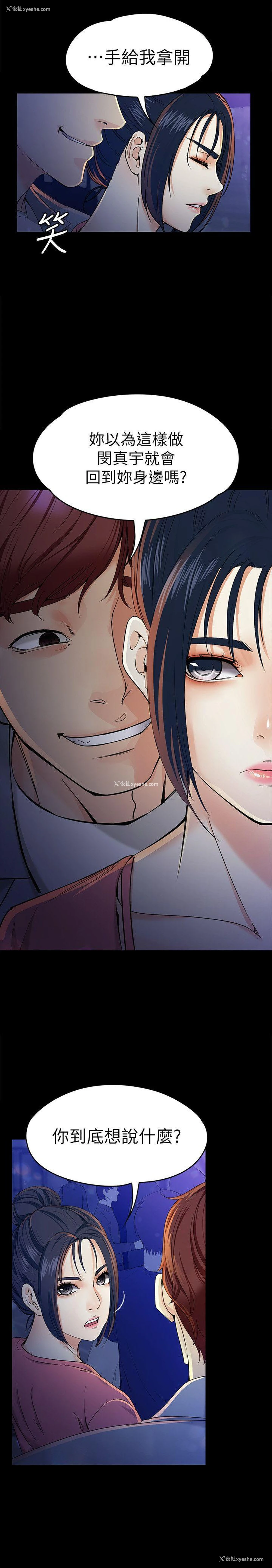 9P - 女大生世晶：无法自拔