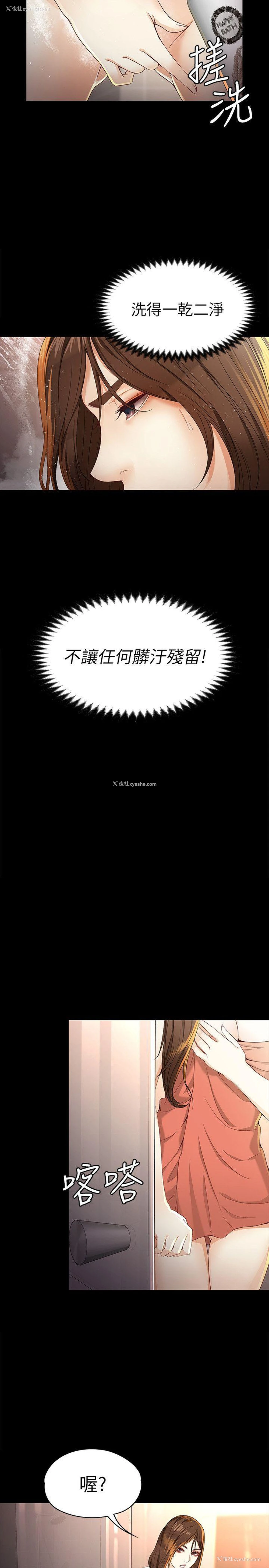 10P - 女大生世晶：无法自拔