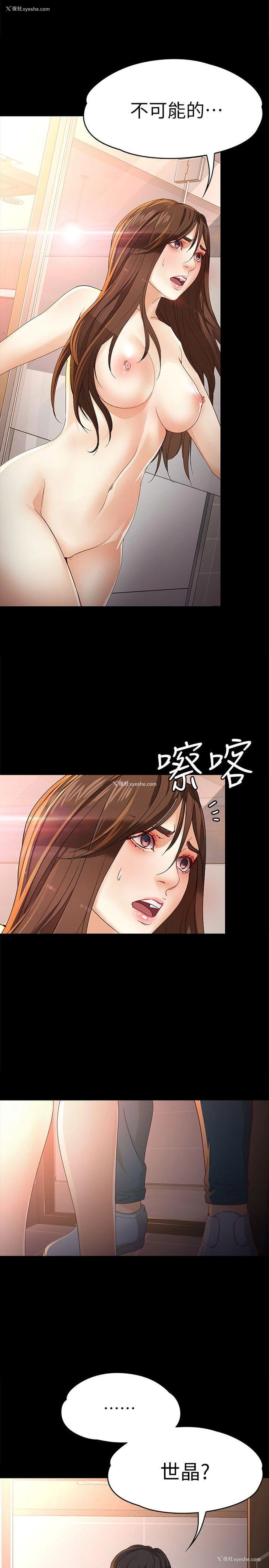 13P - 女大生世晶：无法自拔