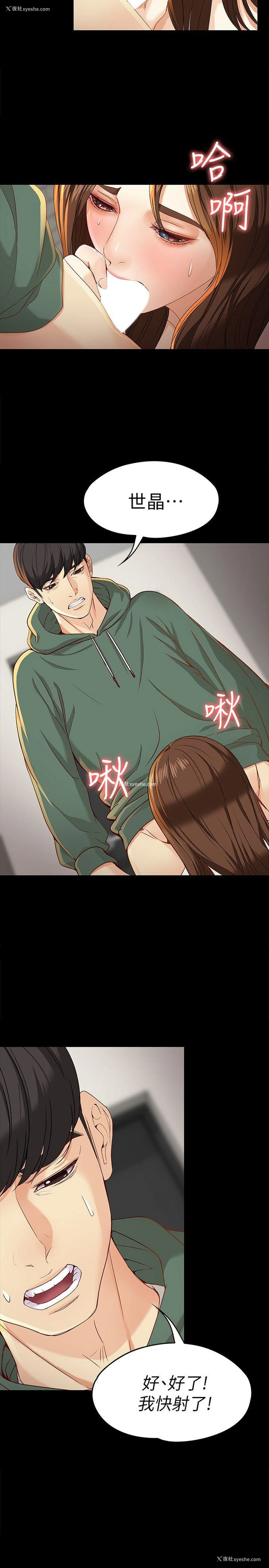 19P - 女大生世晶：无法自拔