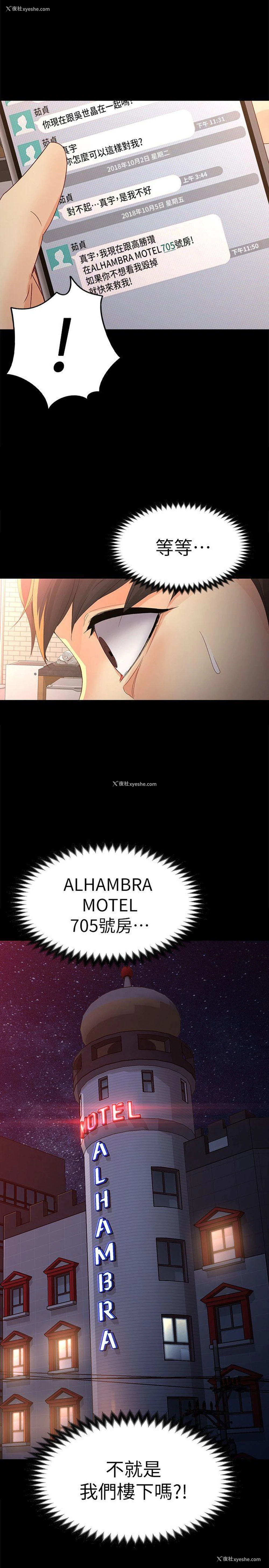 1P - 女大生世晶：无法自拔