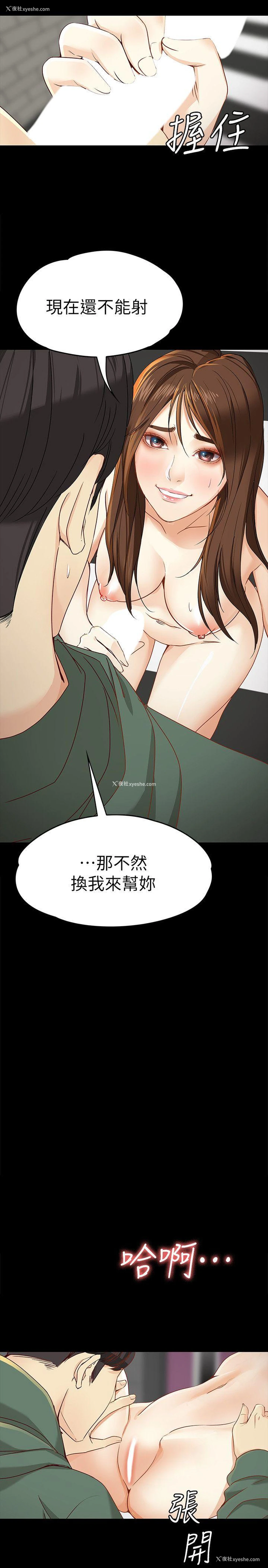 20P - 女大生世晶：无法自拔