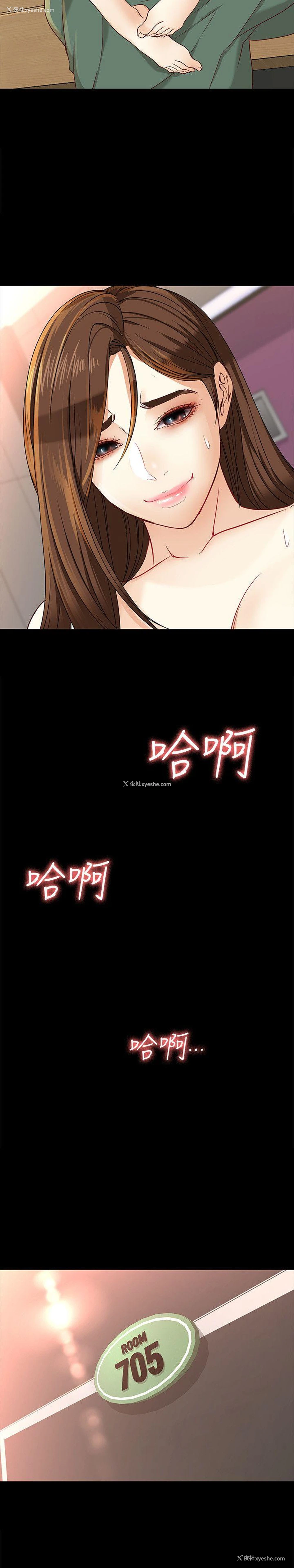 24P - 女大生世晶：无法自拔
