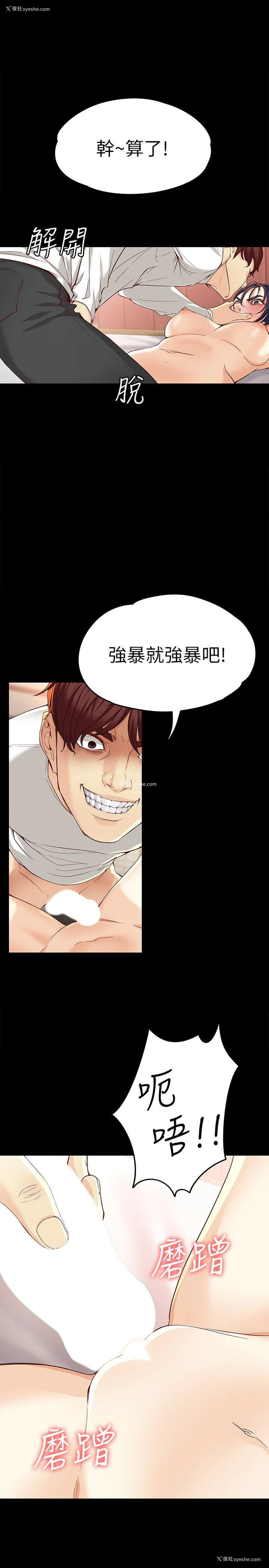 27P - 女大生世晶：无法自拔