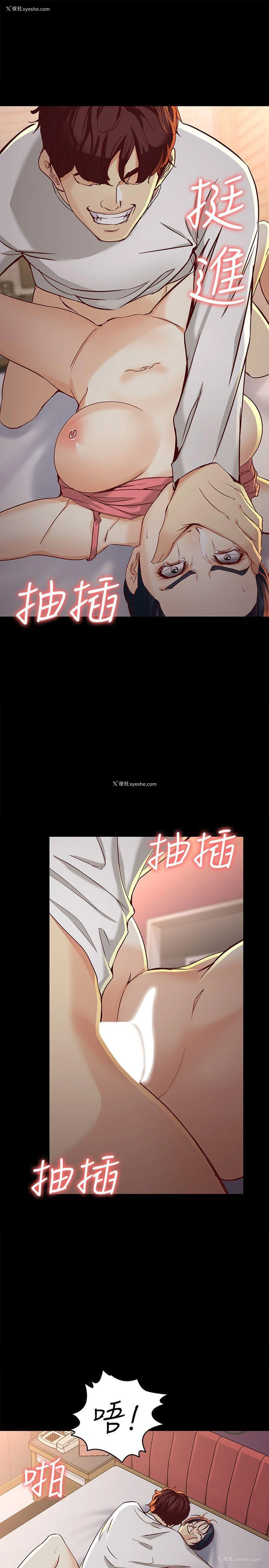29P - 女大生世晶：无法自拔