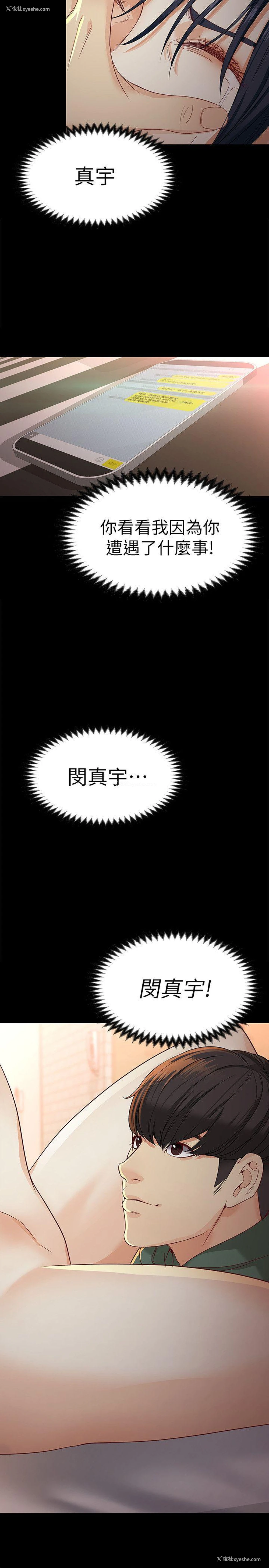 31P - 女大生世晶：无法自拔