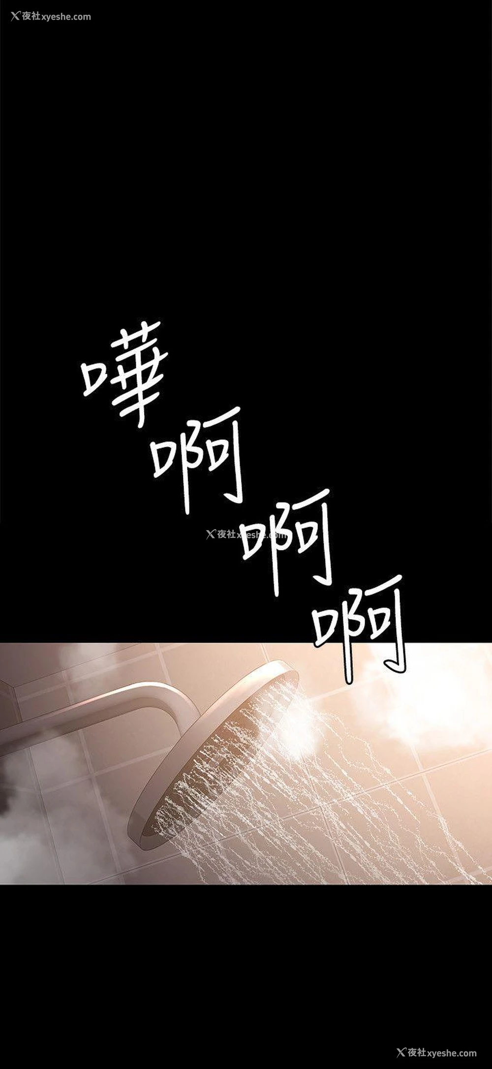 7P - 女大生世晶：无法自拔