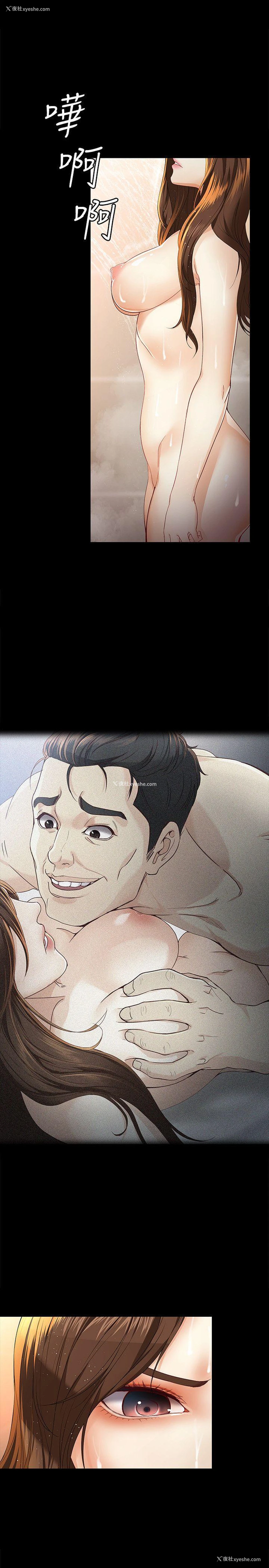 8P - 女大生世晶：无法自拔