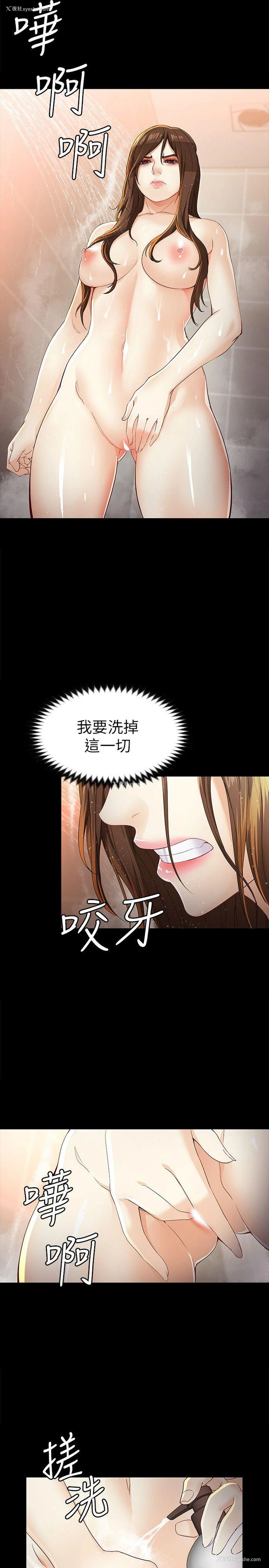 9P - 女大生世晶：无法自拔