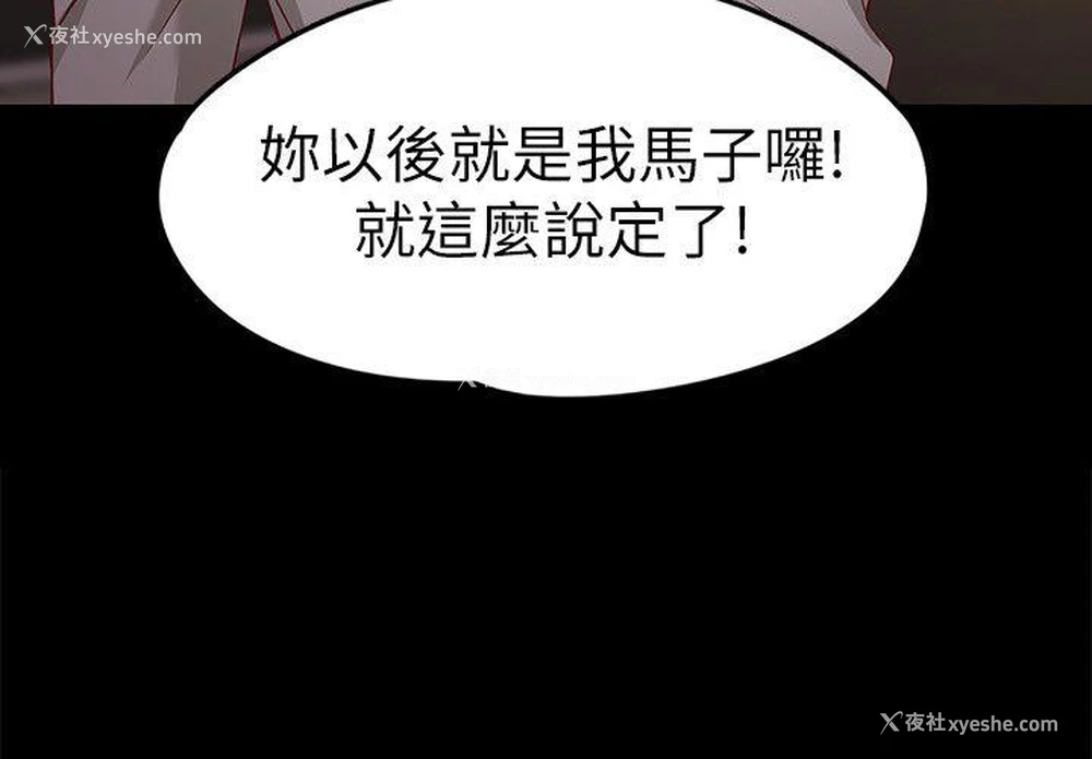 11P - 女大生世晶：无法自拔