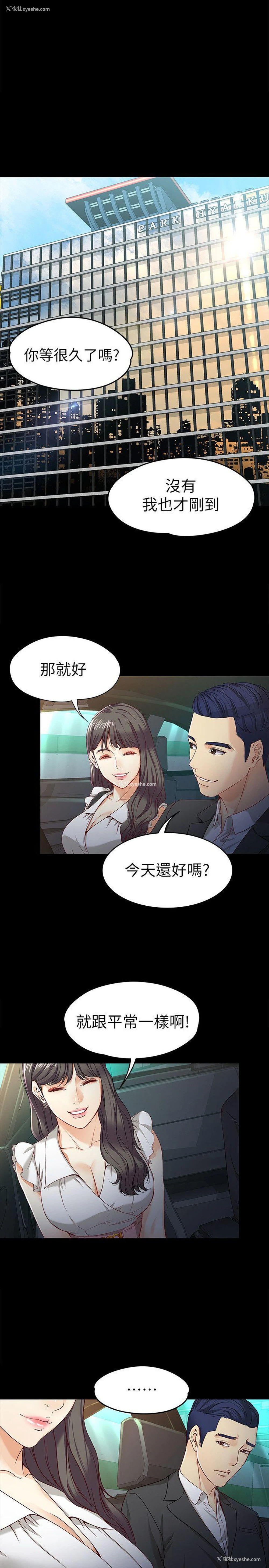14P - 女大生世晶：无法自拔