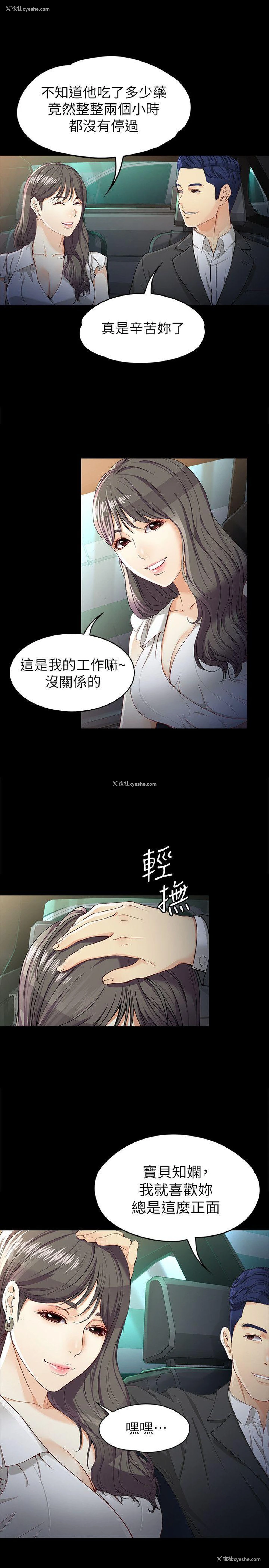 16P - 女大生世晶：无法自拔