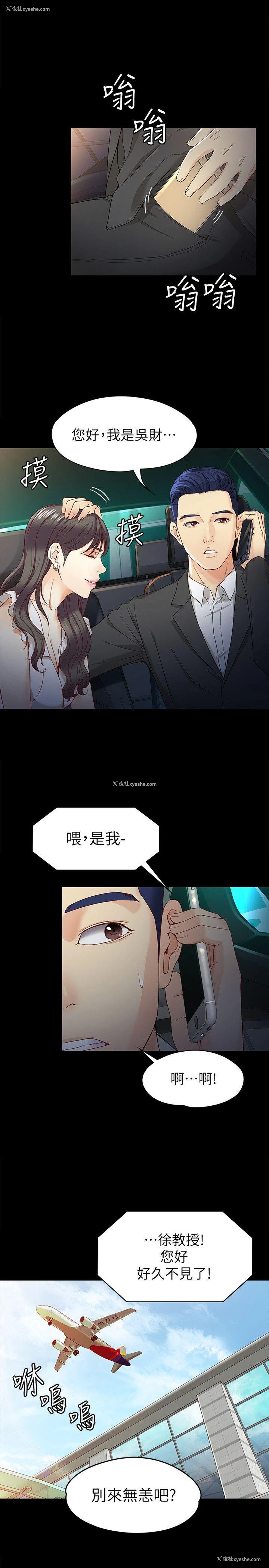 17P - 女大生世晶：无法自拔