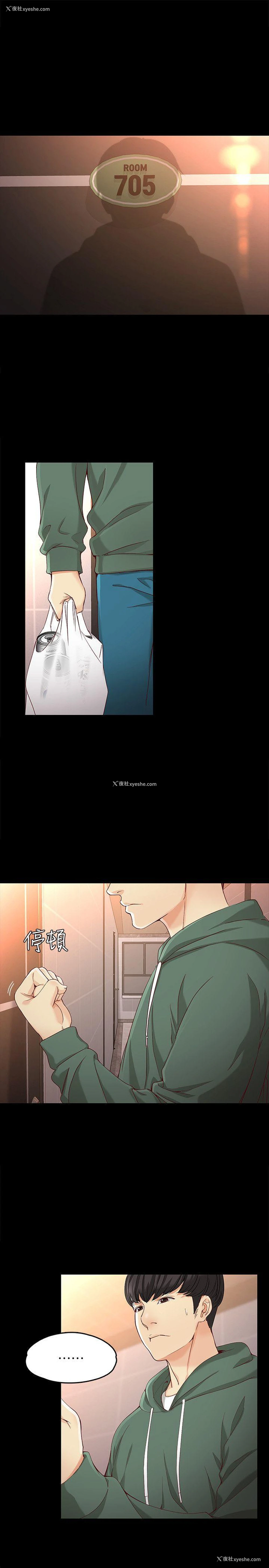1P - 女大生世晶：无法自拔