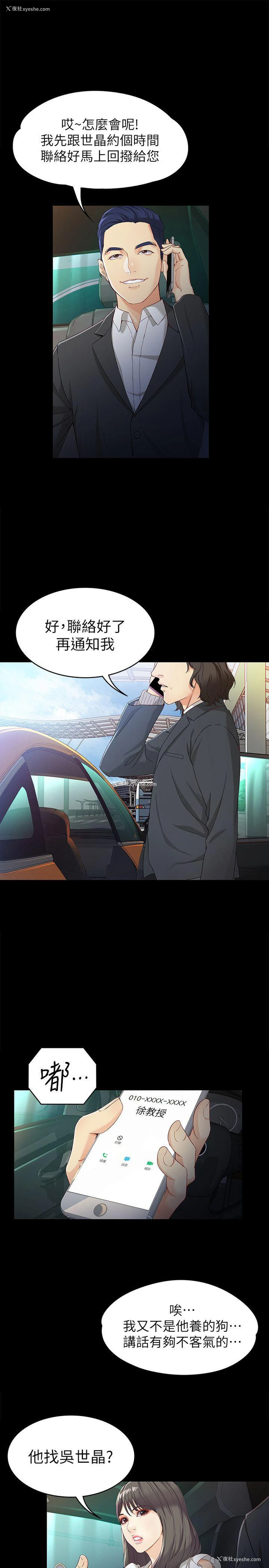20P - 女大生世晶：无法自拔