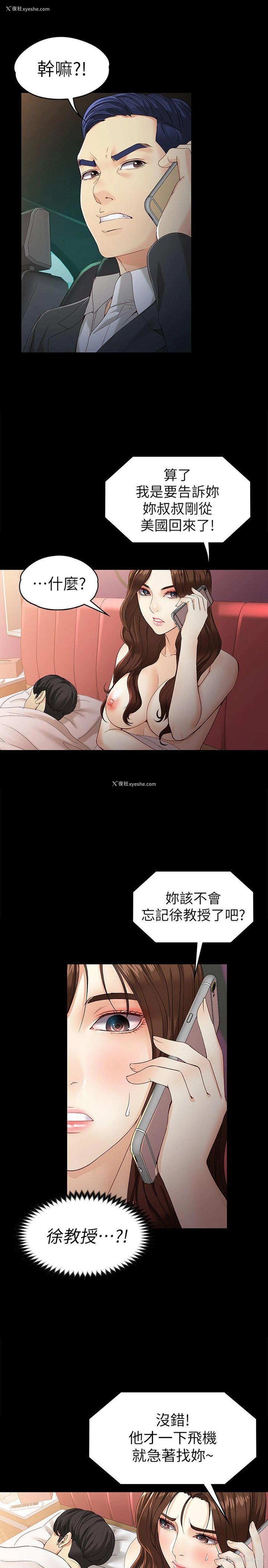 24P - 女大生世晶：无法自拔