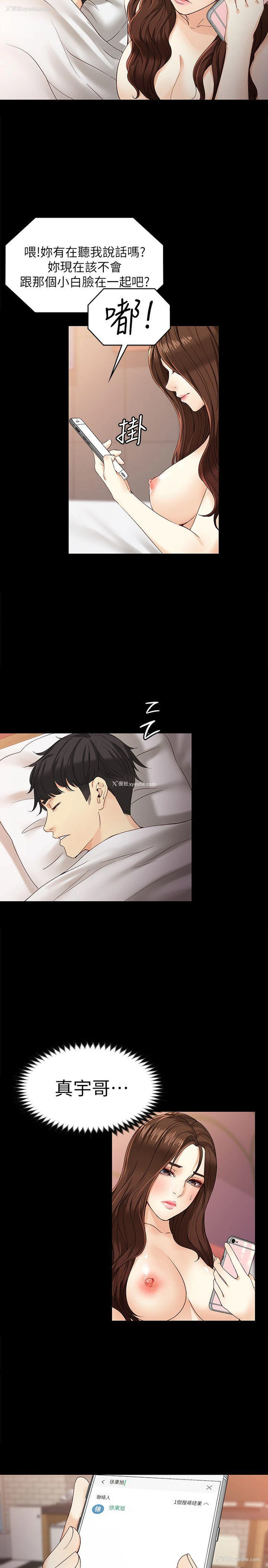25P - 女大生世晶：无法自拔