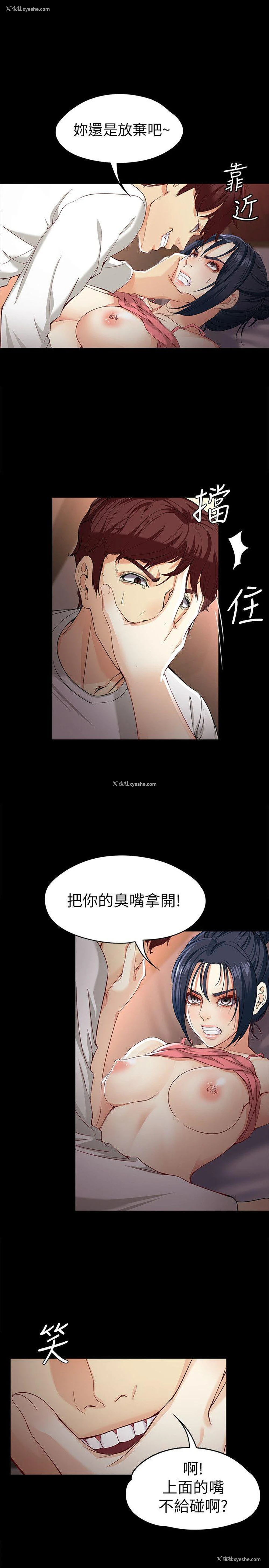 4P - 女大生世晶：无法自拔
