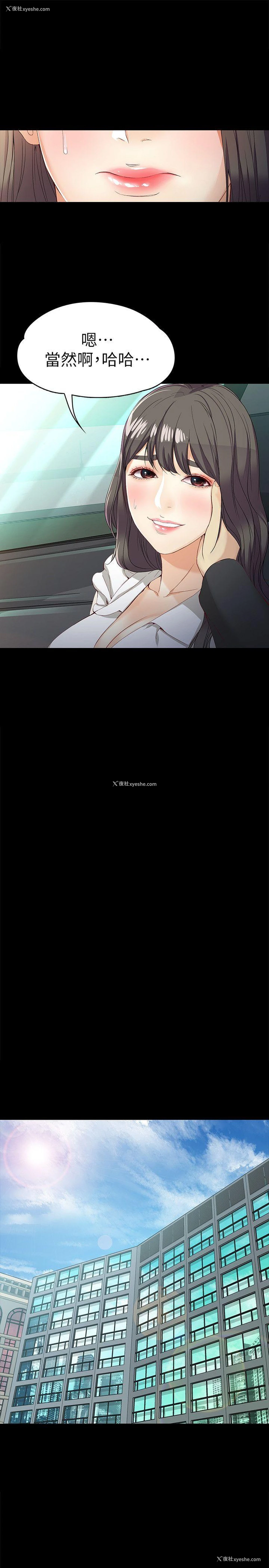 10P - 女大生世晶：无法自拔