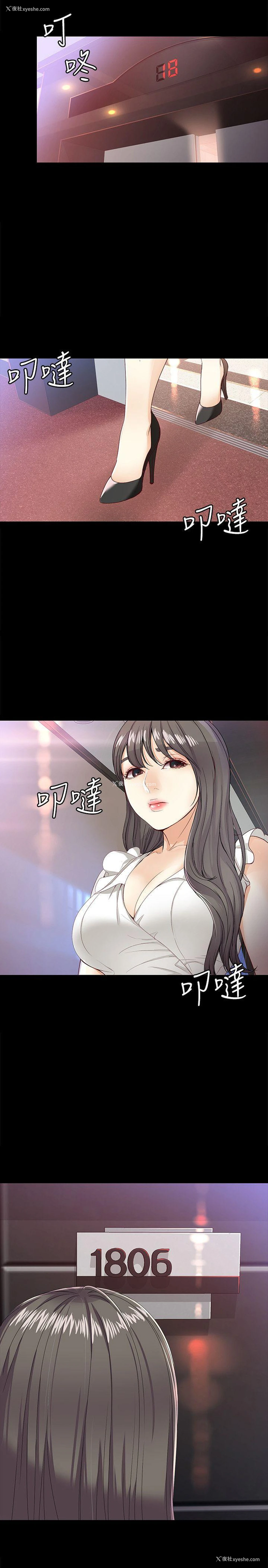 11P - 女大生世晶：无法自拔