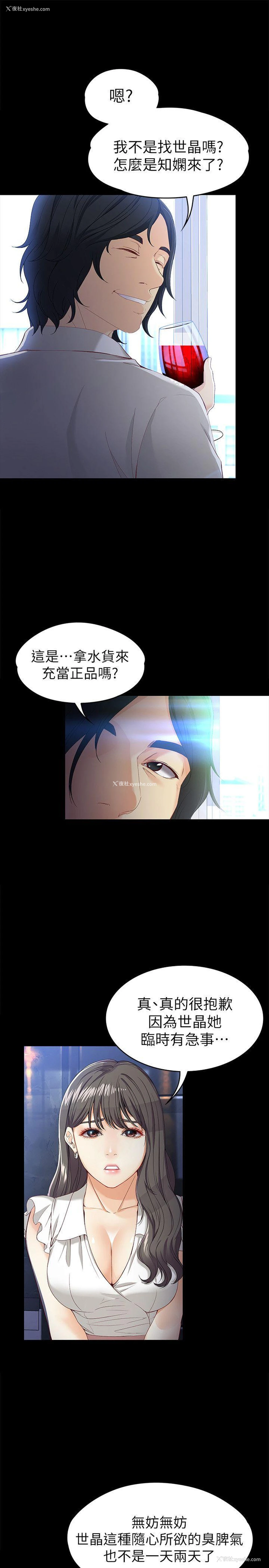 15P - 女大生世晶：无法自拔