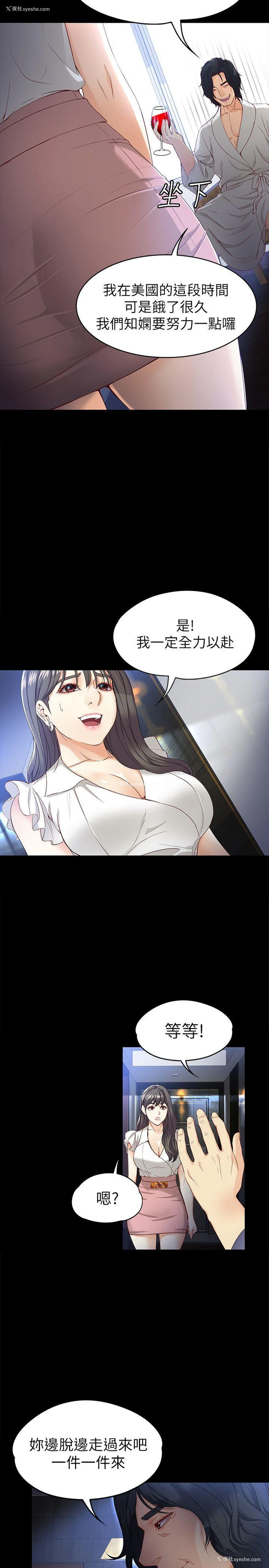 16P - 女大生世晶：无法自拔
