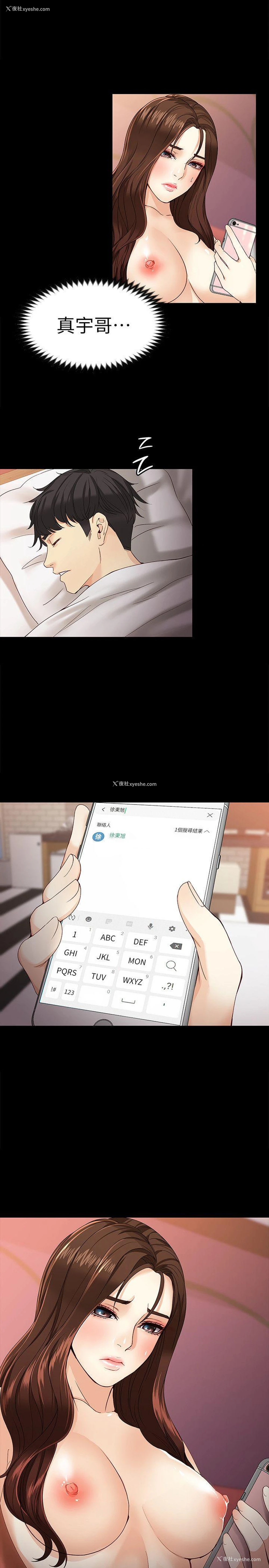 1P - 女大生世晶：无法自拔