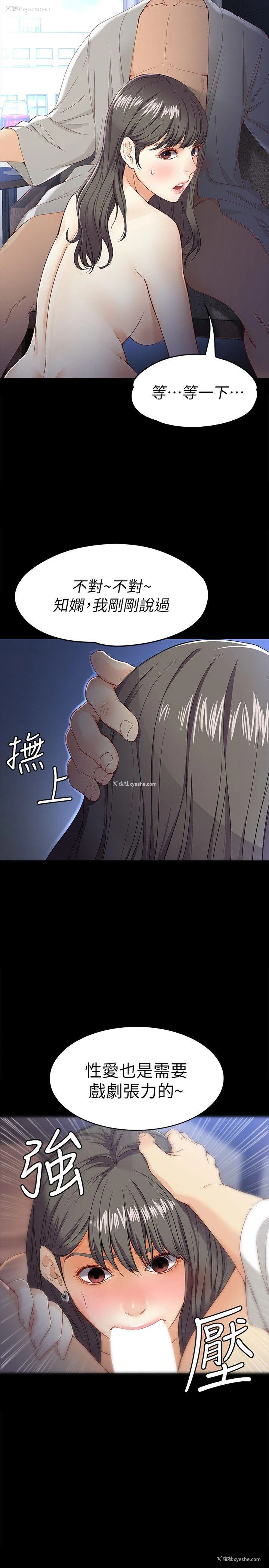 23P - 女大生世晶：无法自拔