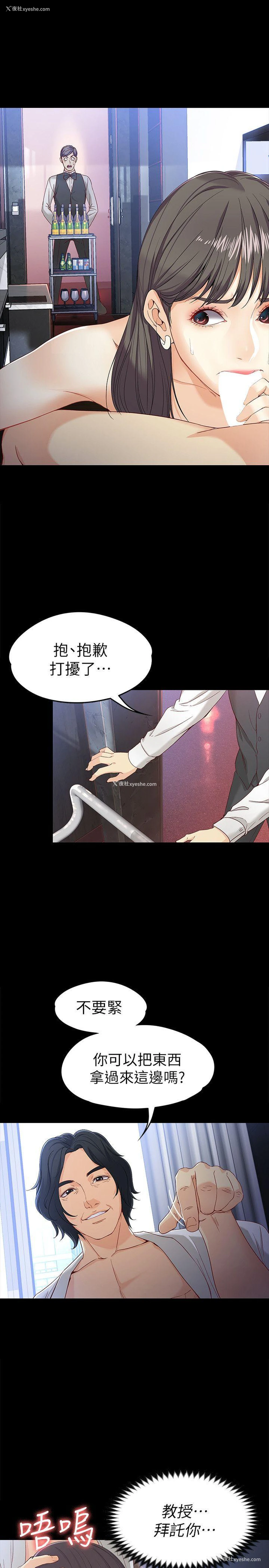 25P - 女大生世晶：无法自拔