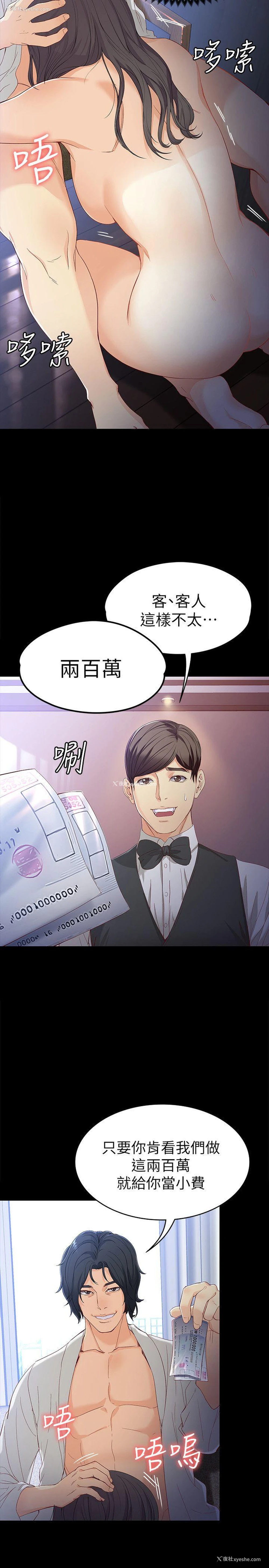 26P - 女大生世晶：无法自拔