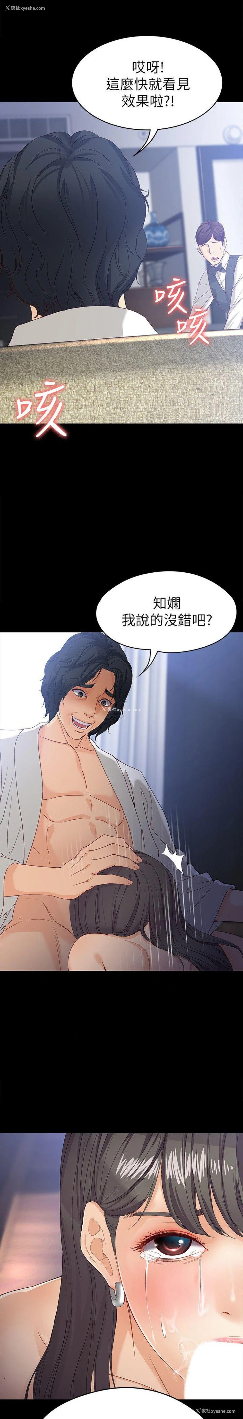 30P - 女大生世晶：无法自拔
