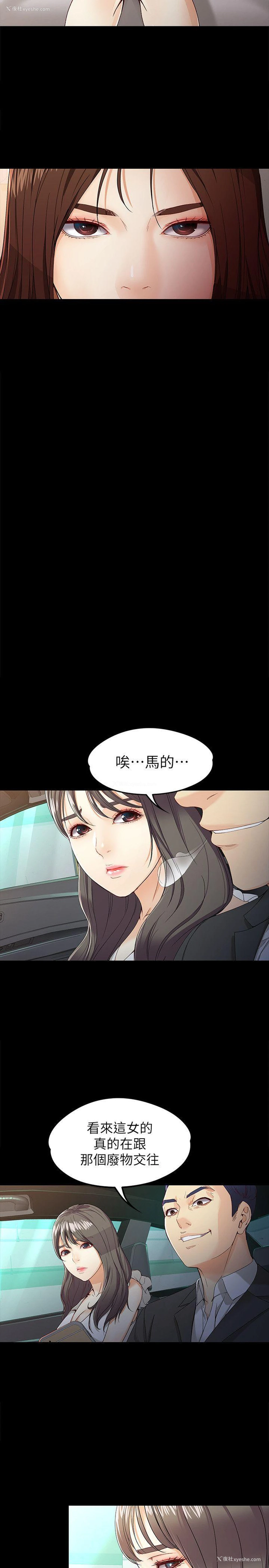 7P - 女大生世晶：无法自拔