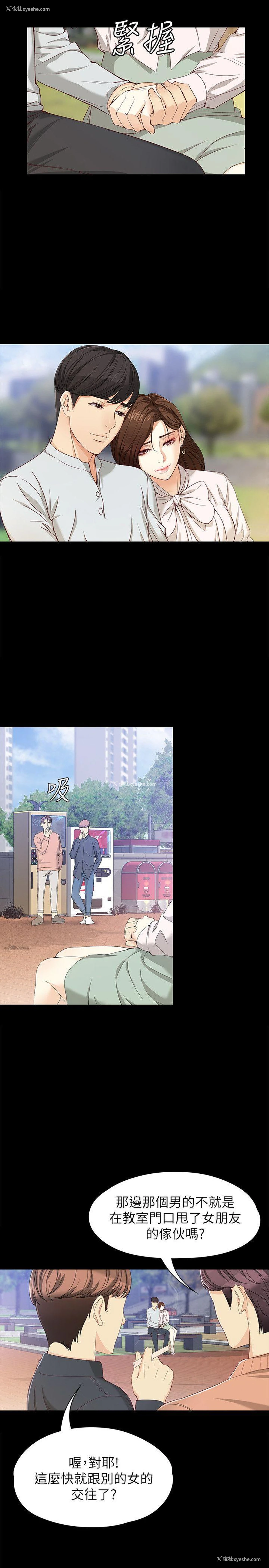 10P - 女大生世晶：无法自拔