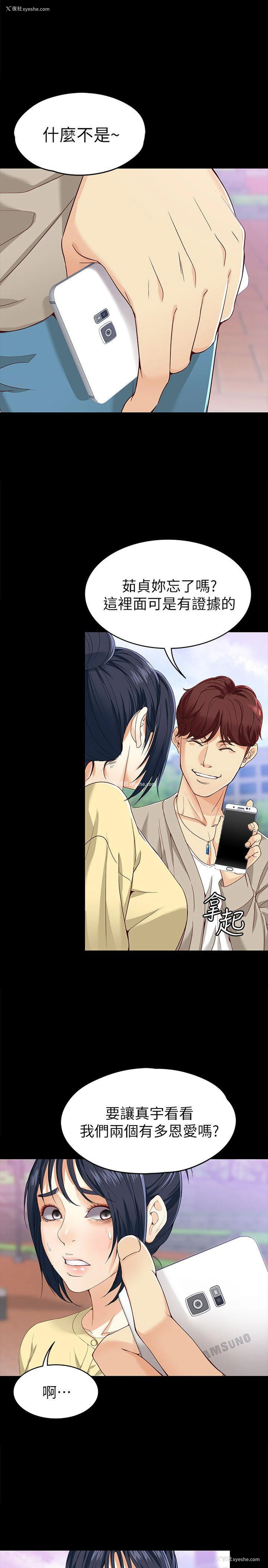 15P - 女大生世晶：无法自拔
