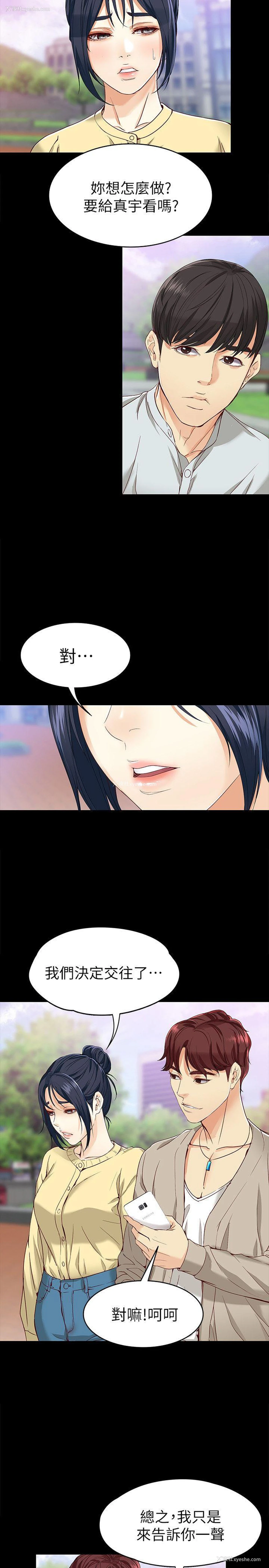 16P - 女大生世晶：无法自拔