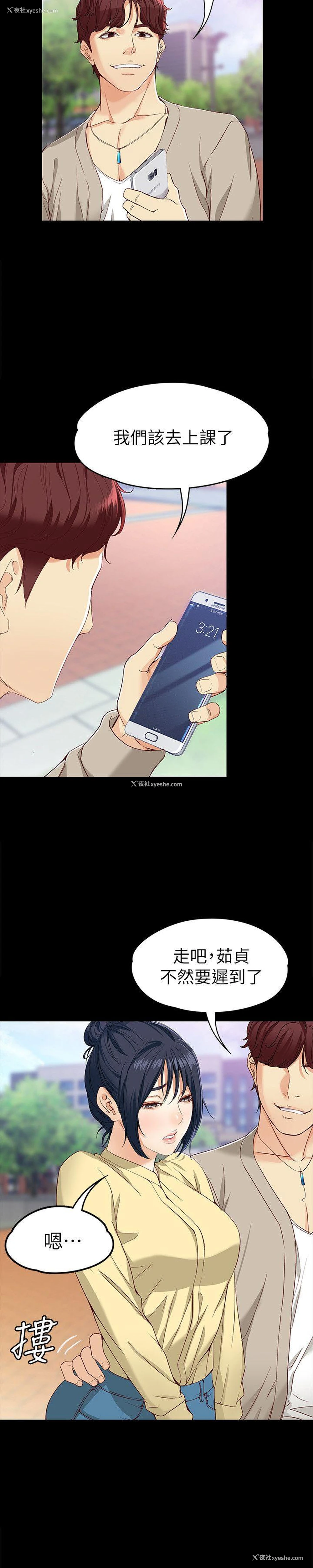 17P - 女大生世晶：无法自拔
