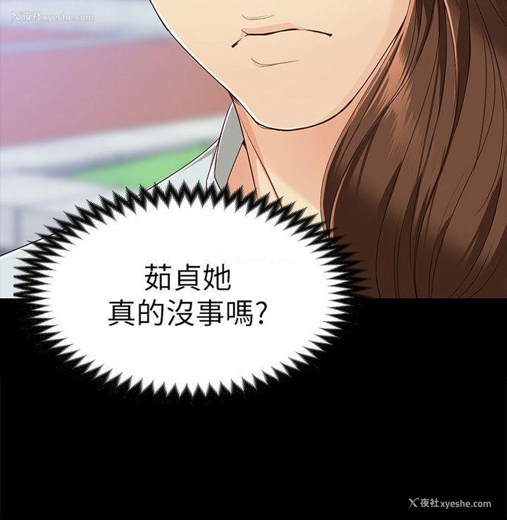 19P - 女大生世晶：无法自拔