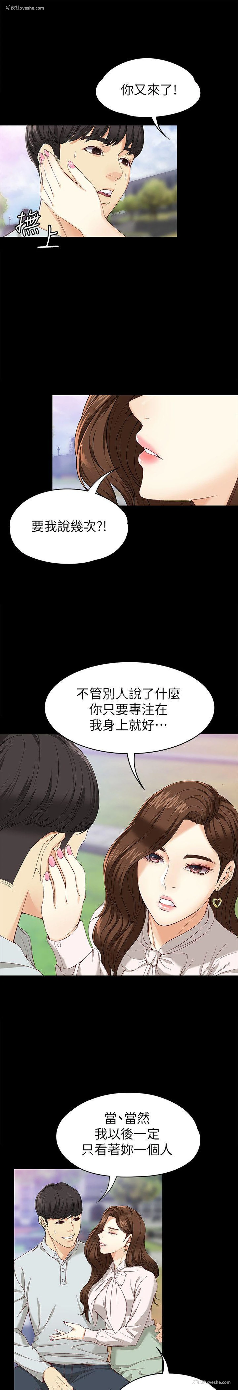 20P - 女大生世晶：无法自拔