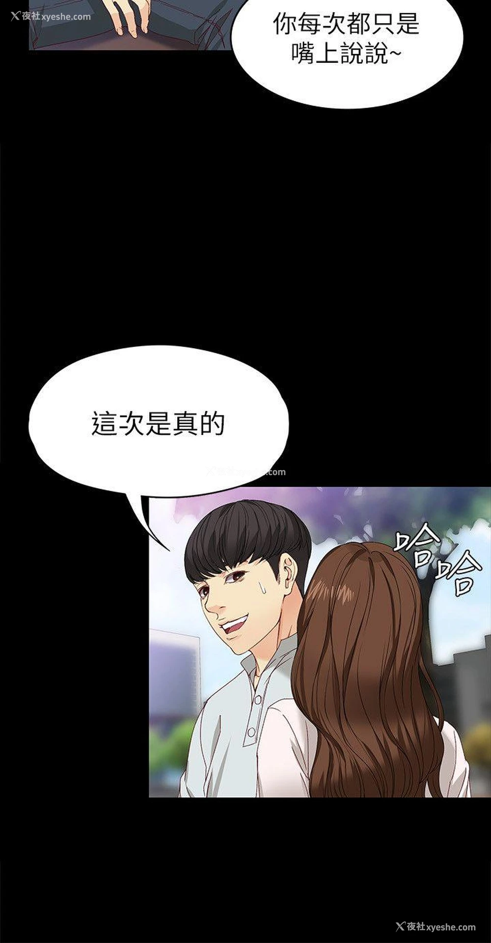 21P - 女大生世晶：无法自拔