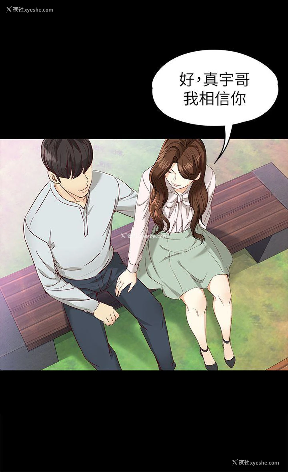 22P - 女大生世晶：无法自拔