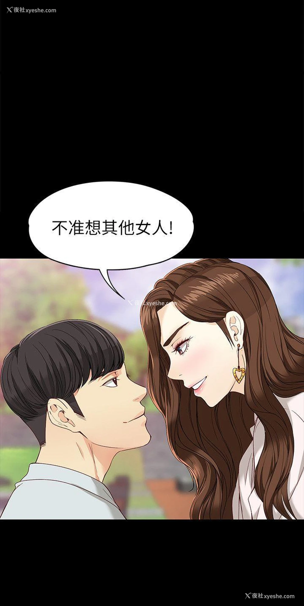 24P - 女大生世晶：无法自拔