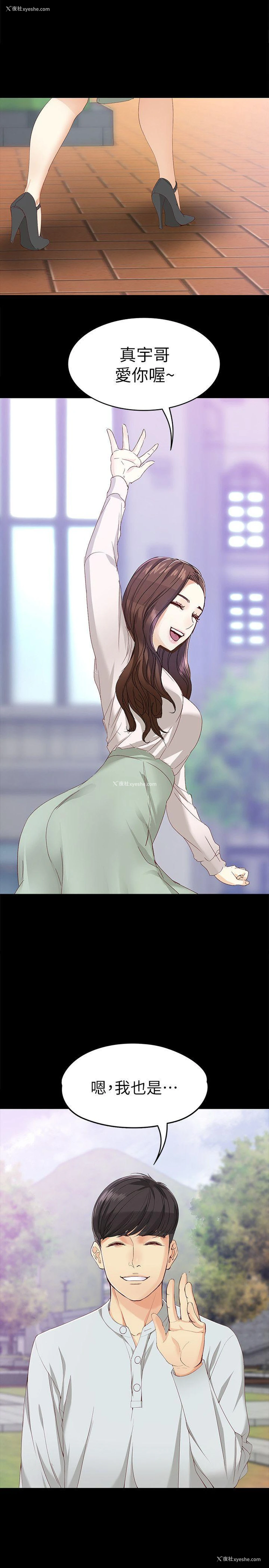 25P - 女大生世晶：无法自拔